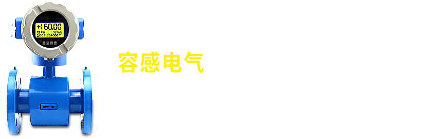 傳感器設備供應商