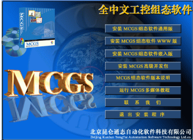 MCGS昆侖通態(tài)觸摸屏TPC7062KX、TPC1061Ti