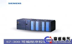 西門子plc s7-300和西門子plc s7-400編程規(guī)范設計